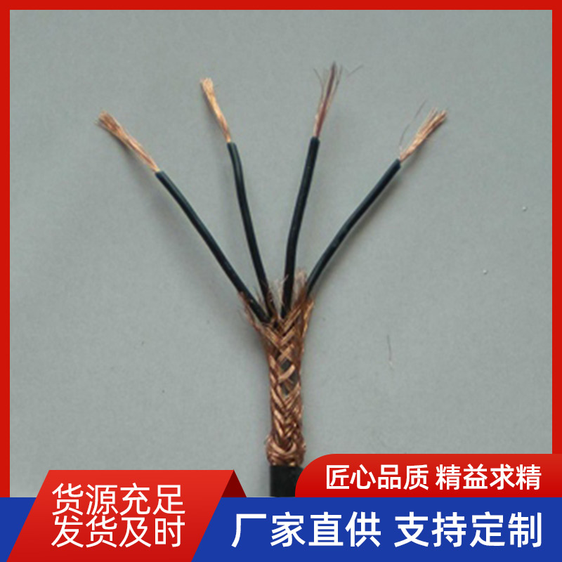 控制电缆