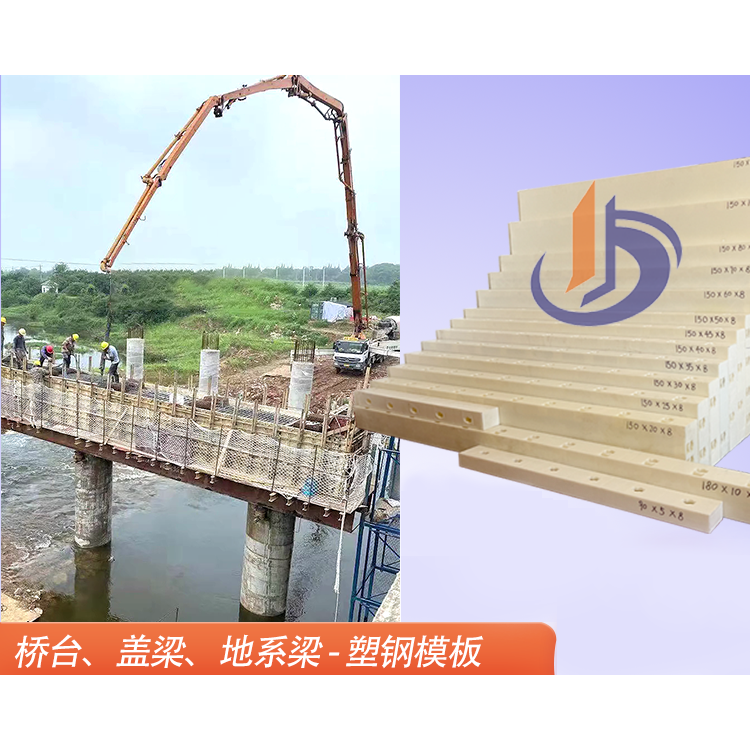 33-桥台建造,冠梁,地系梁(承台)塑钢模板,周转次数高