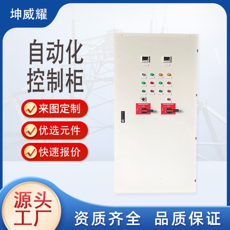 水处理控制成套设备PLC电气控制柜配电柜成套柜变频柜
