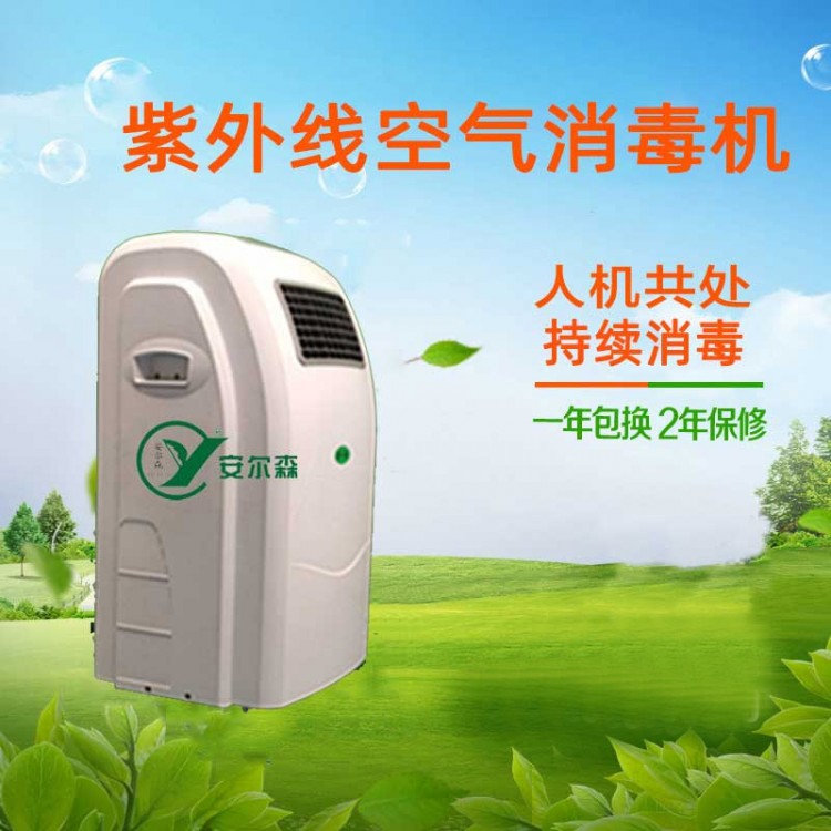紫外线空气消毒机 立柜式空气消毒器120立方米