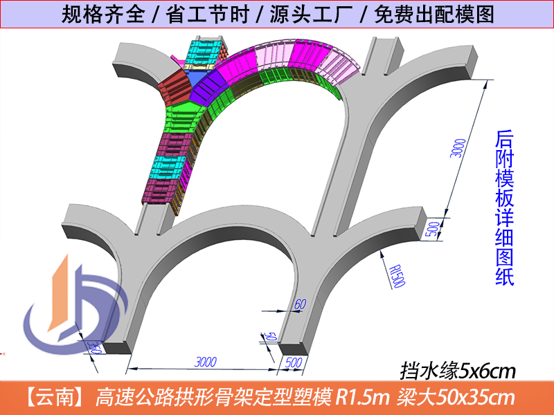 37E-陕西拱形护坡塑料模板,经济实用降本提效,产活