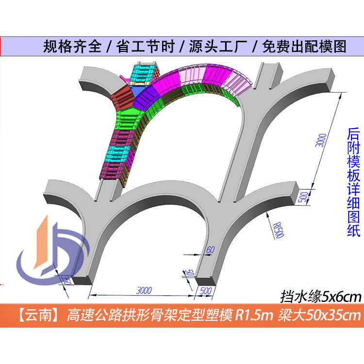 37E-陕西拱形护坡塑料模板,经济实用降本提效,产活