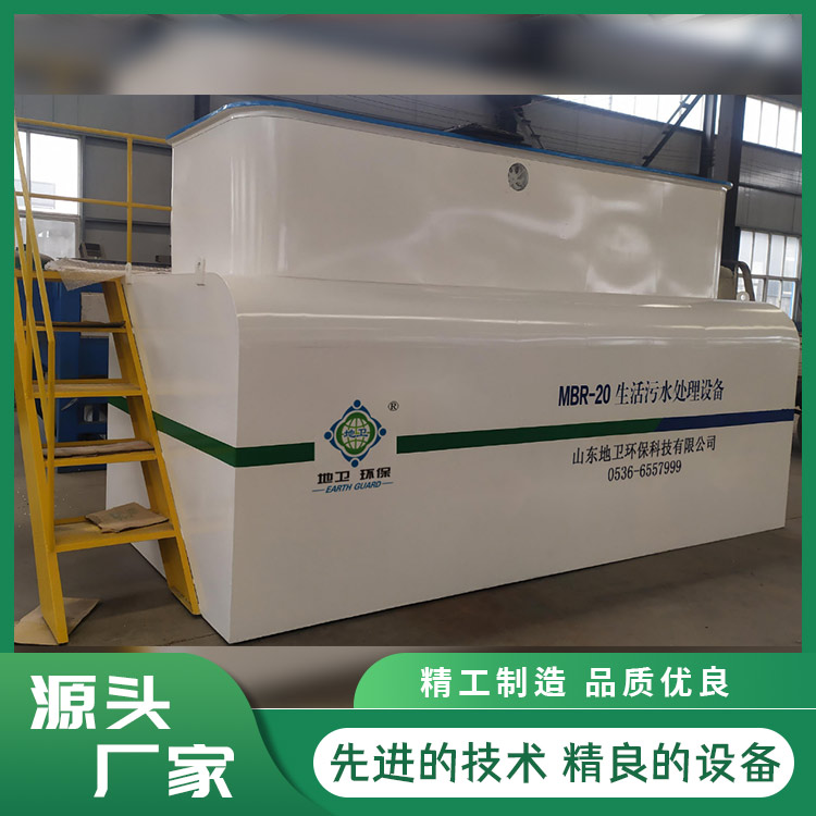 MBR20污水处理设备