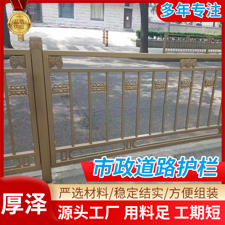 道路隔离市政护栏