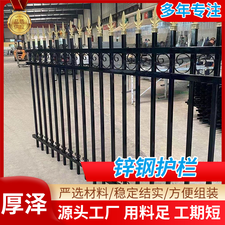 锌钢围墙护栏