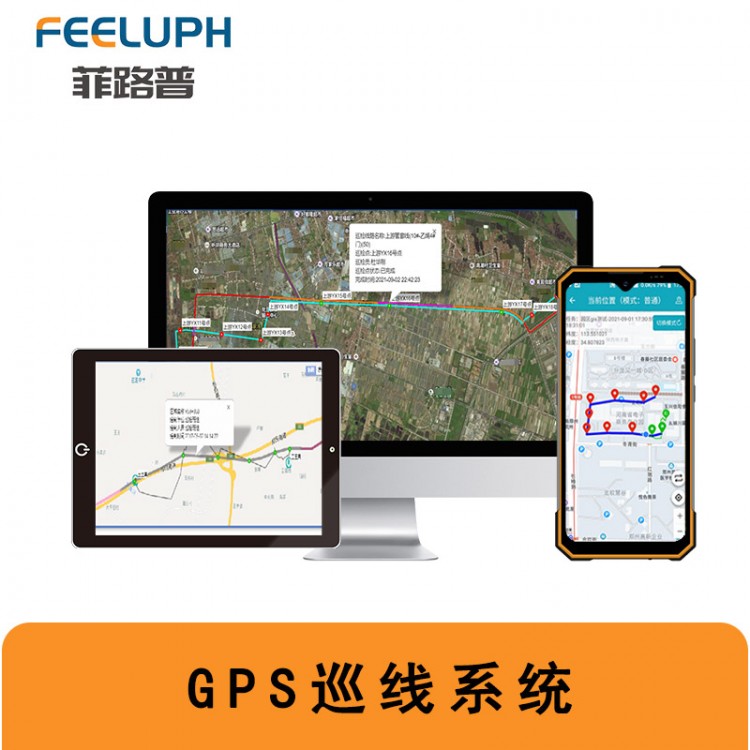 GPS巡线管理系统