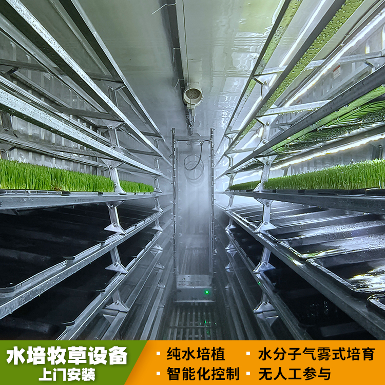 睿创农牧 集装箱移动水培牧草设施 智能植物种植系统