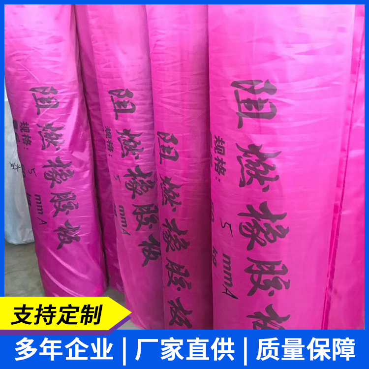 阻燃、耐寒橡胶板