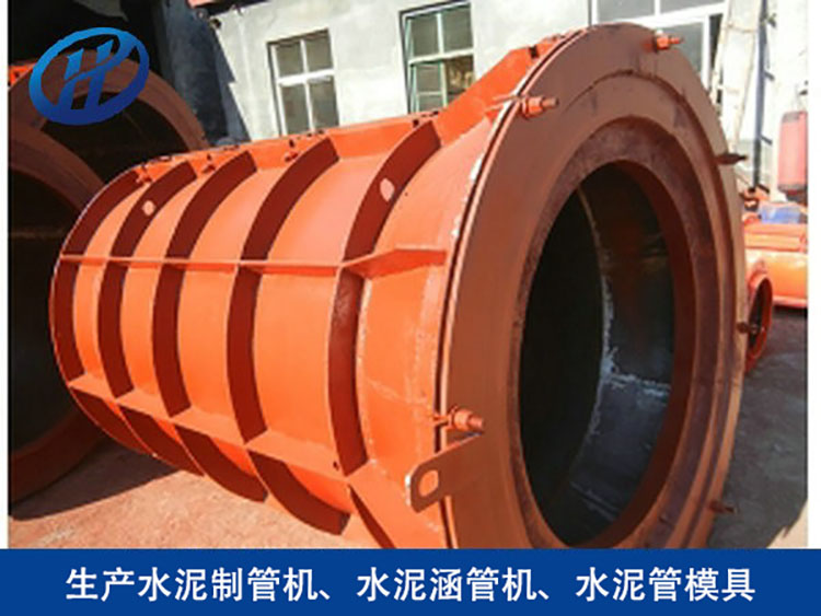 水泥涵管模具