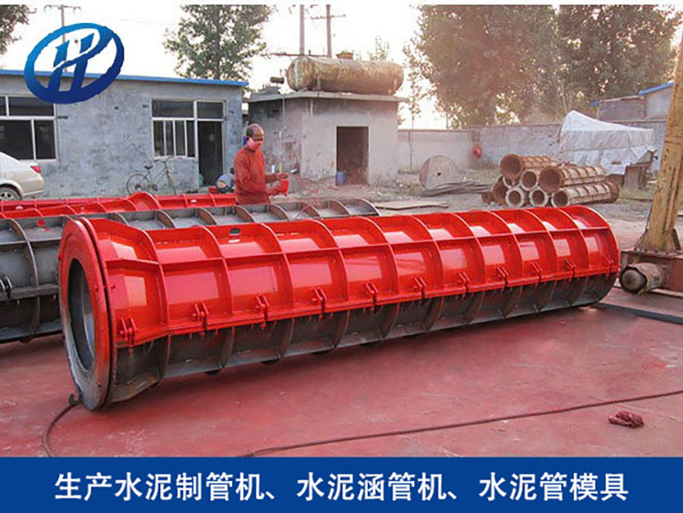 水泥制管机模具