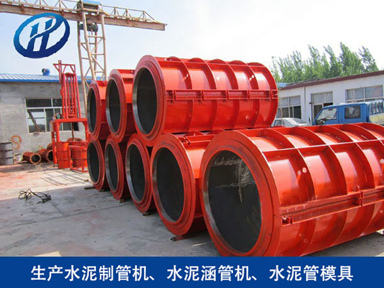 水泥制管机模具 调节方便