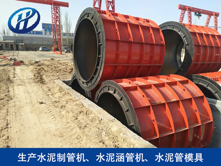 水泥制管机模具 结构合理