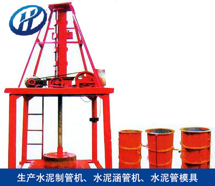 立式挤压水泥制管机 功率消耗小