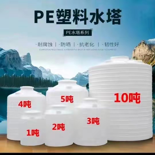 减水剂储罐8立方水桶10吨塑料桶15T圆桶20吨PE桶外加剂