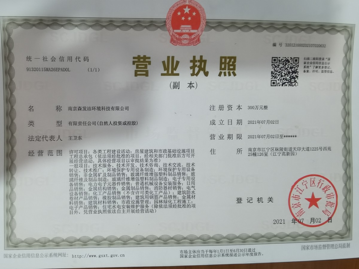 营业执照