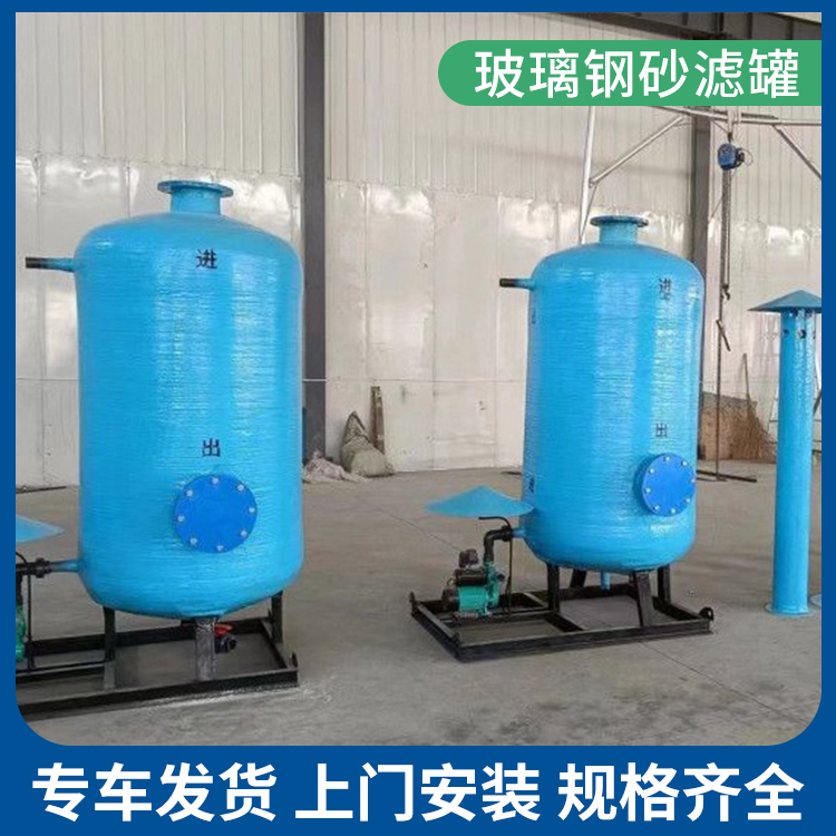 玻璃钢砂滤罐