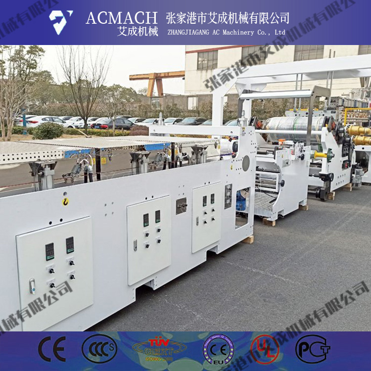 PET吸塑卷材生产线设备，800mmPET吸塑片材挤出生产线