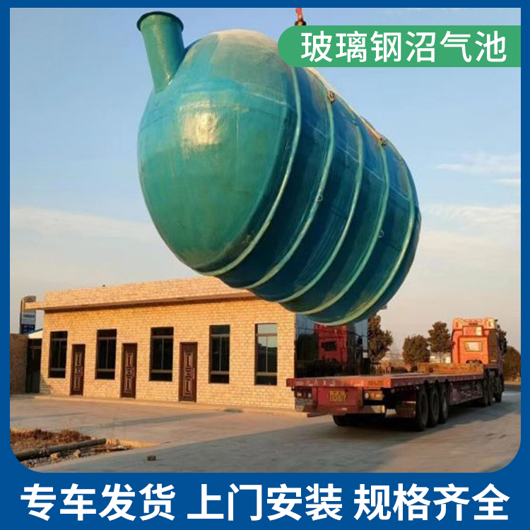 玻璃钢沼qi池