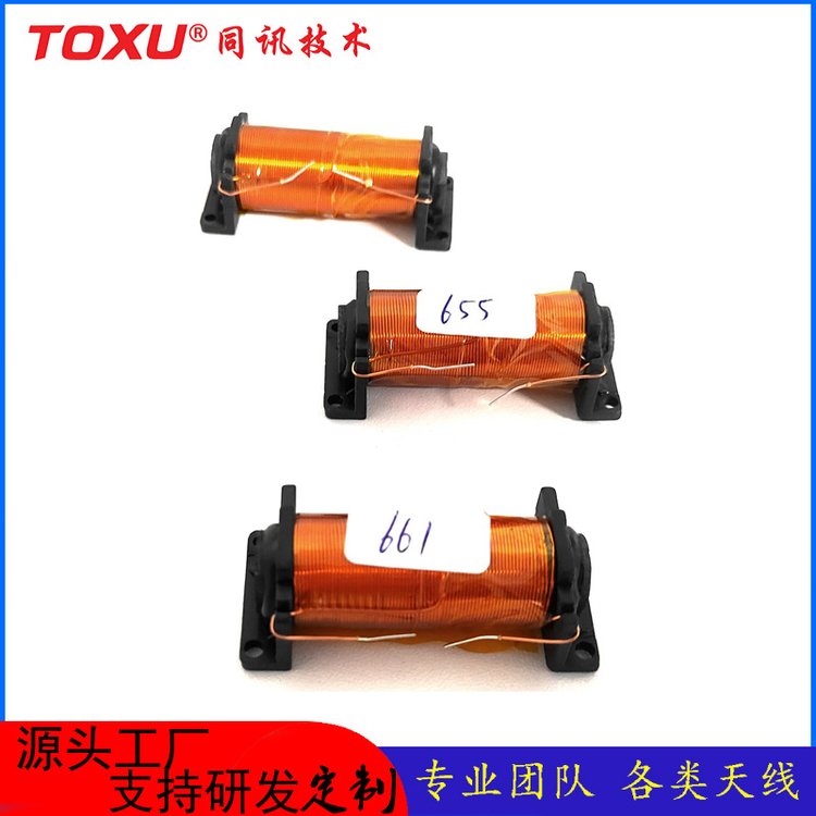 电感天线125KHZ/680uH磁绕电感低频接收天线