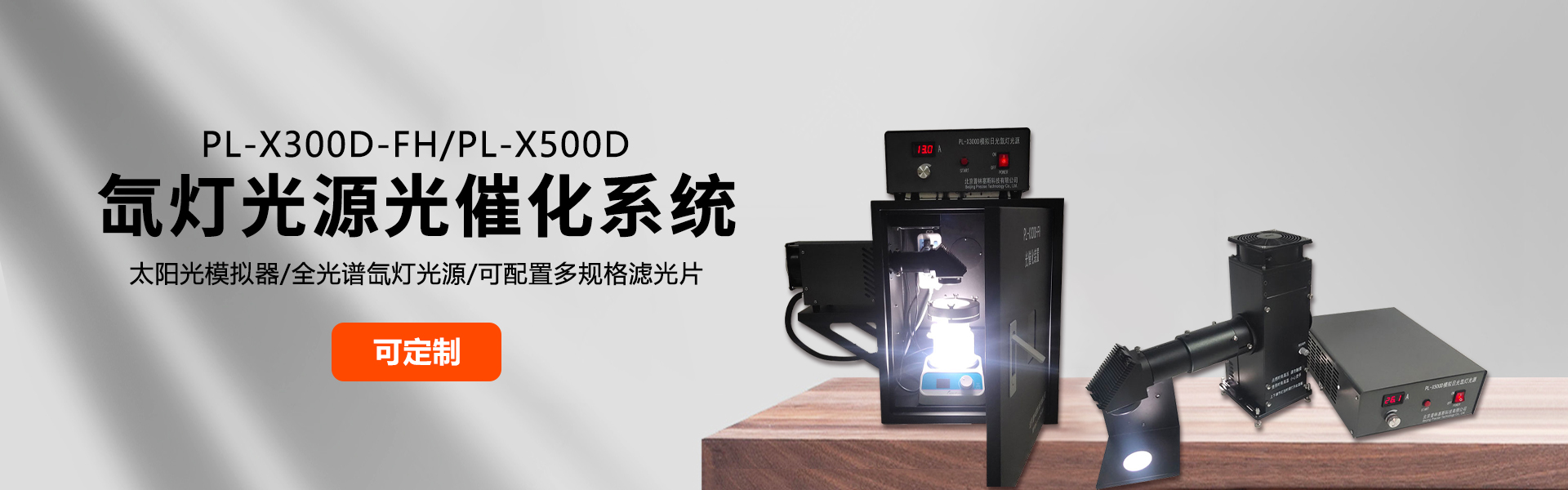 Beijing Princess Technology Co., Ltd.