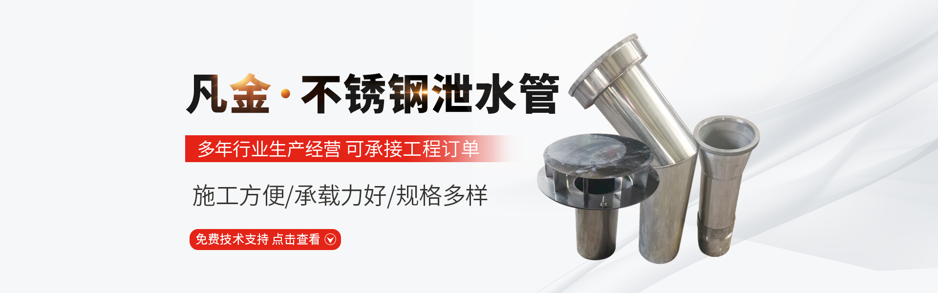 泊头市凡金管道有限公司