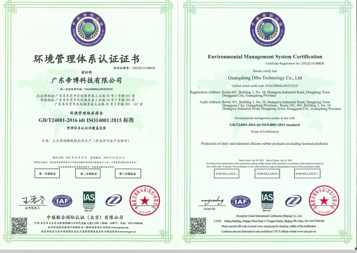 环境管理体系认证证书