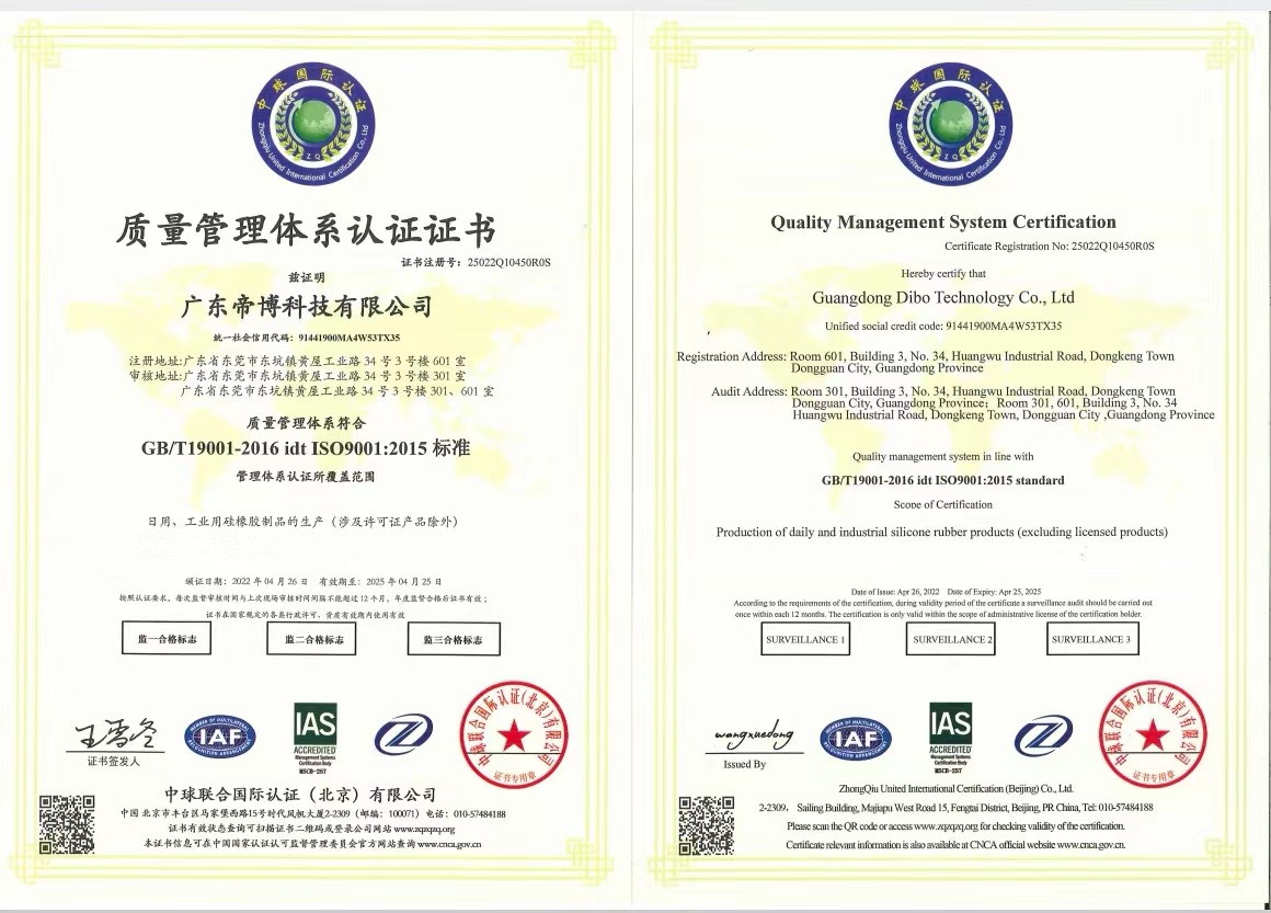 质量管理体系认证证书