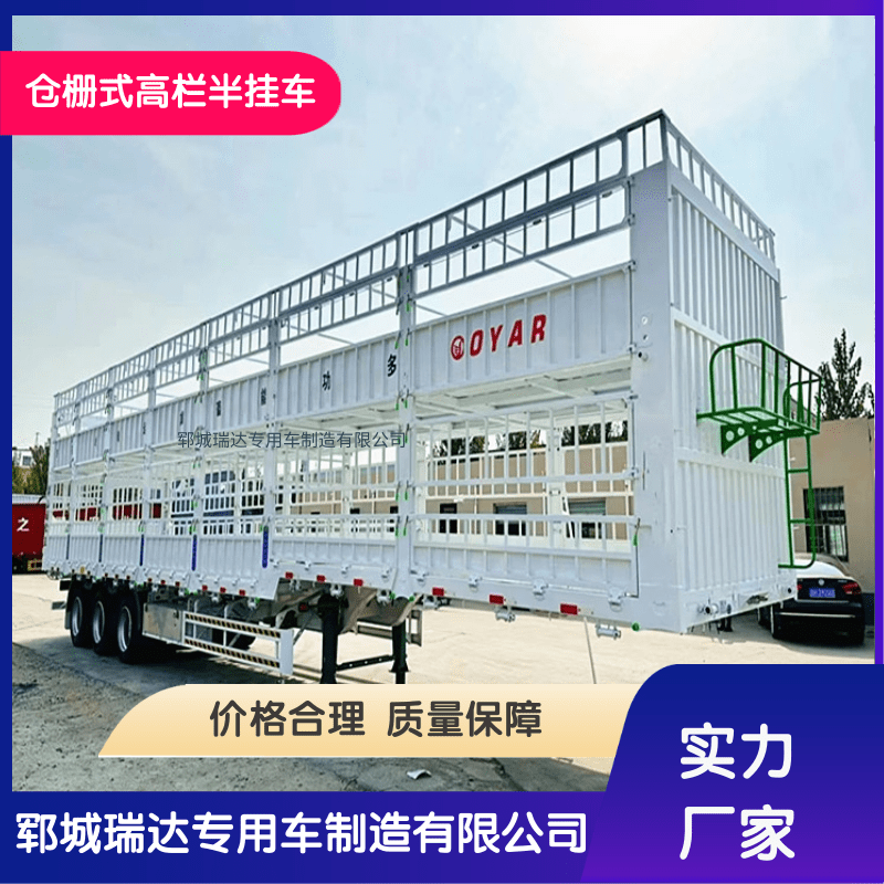 仓栅式高栏半挂车厂家直销