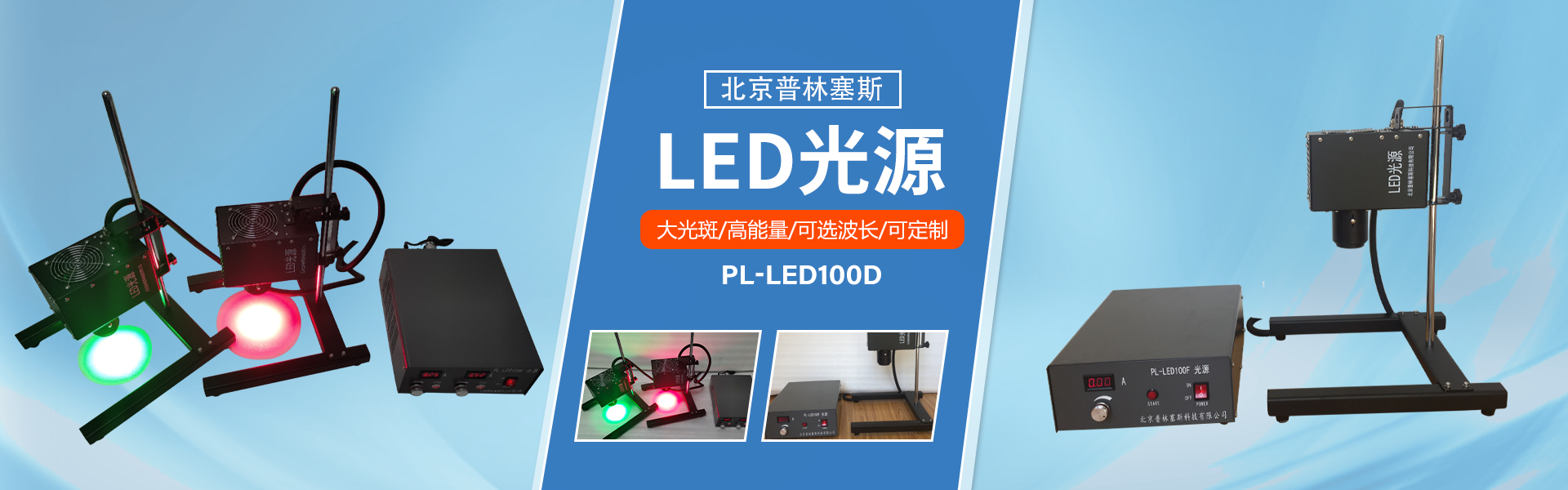 Beijing Princess Technology Co., Ltd.