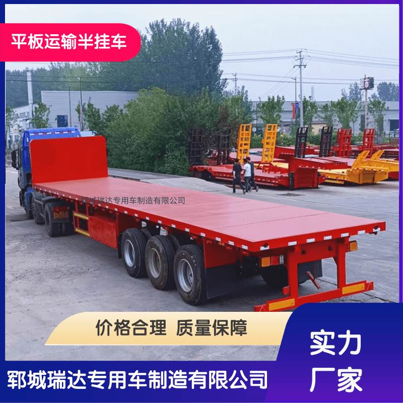 平板运输半挂车厂家直销