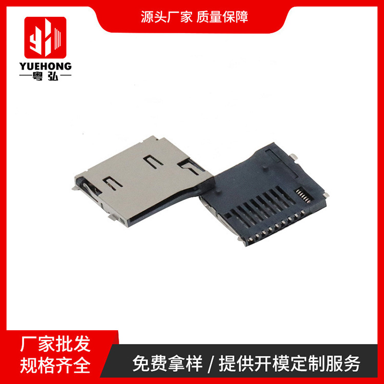 SIM卡座 TF外焊自弹9PIN MICRO卡座 多合一卡座