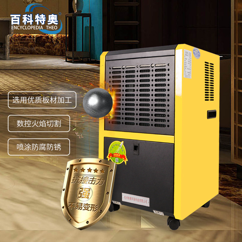 Chemical Warehouse Explosion-proof Dehumidifier 2.5 kg, Model BCF-756C