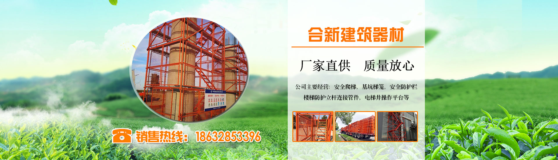 Fucheng He Xin Construction Equipment Trading Co., Ltd.