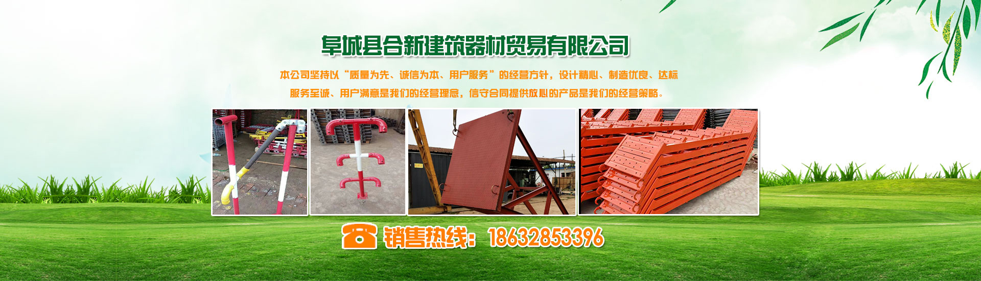 Fucheng He Xin Construction Equipment Trading Co., Ltd.