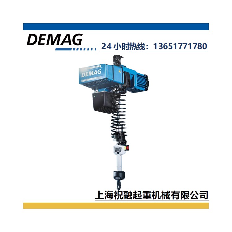 德马格电动环链葫芦 进口DEMAG提升机易控更安全