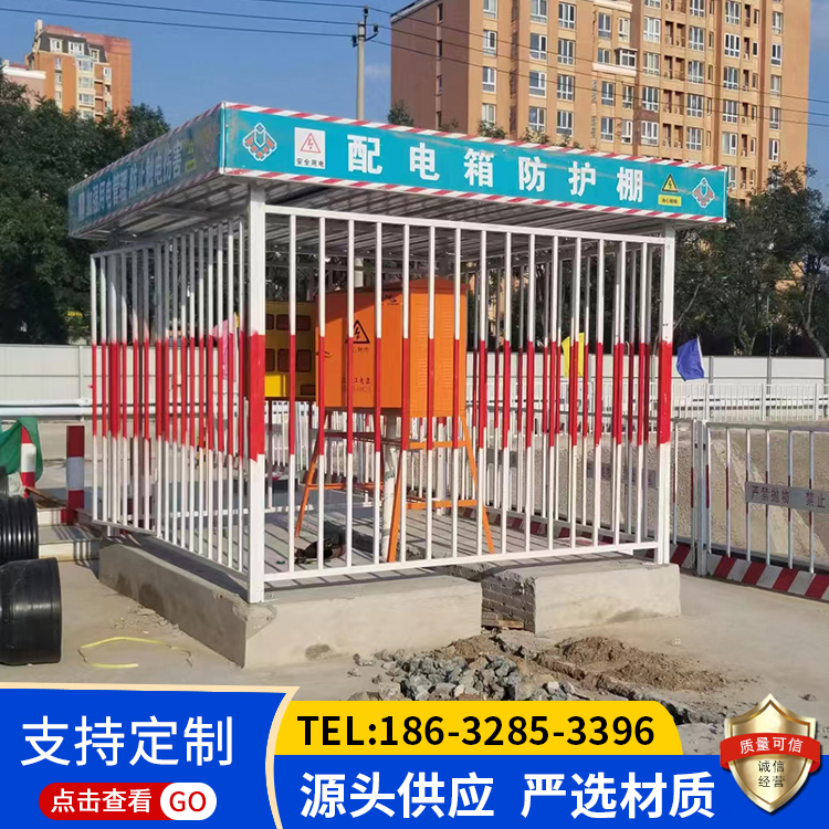 配电箱防护棚