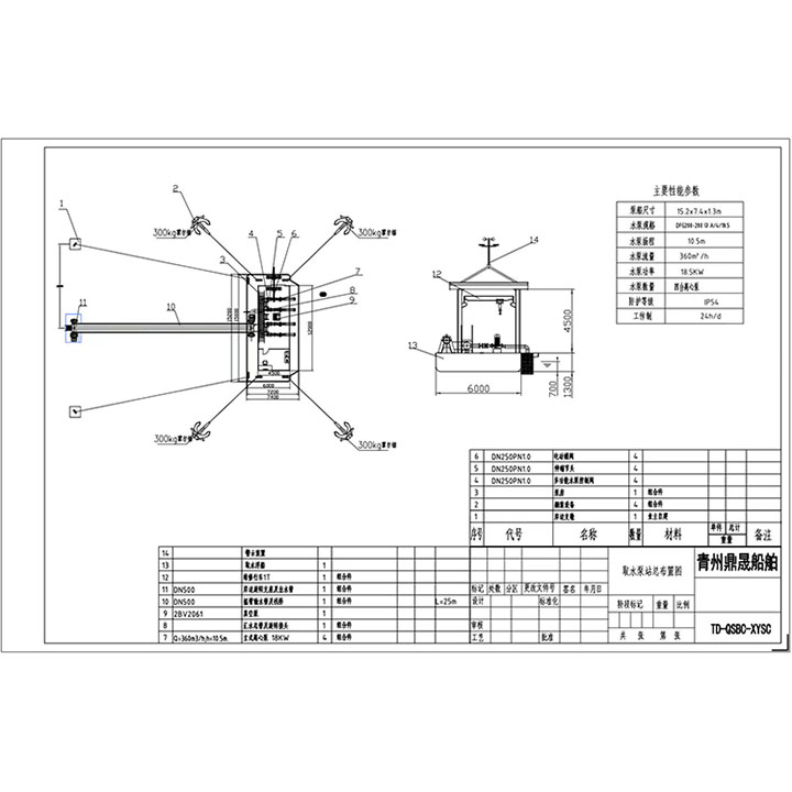 Water Retrieval Buoy