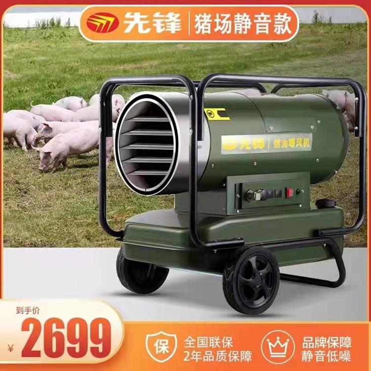 Brooder Heat Lamps, Industrial Heating Units, Greenhouse Insulation and Heating Pioneers Fuel Oil Blowers