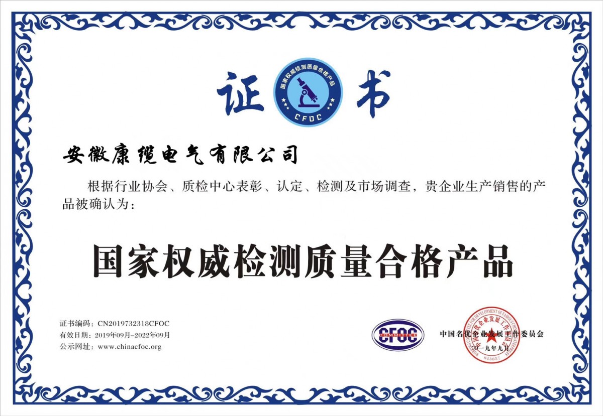 ZR-KFFRP-4*2.5高温屏蔽电缆