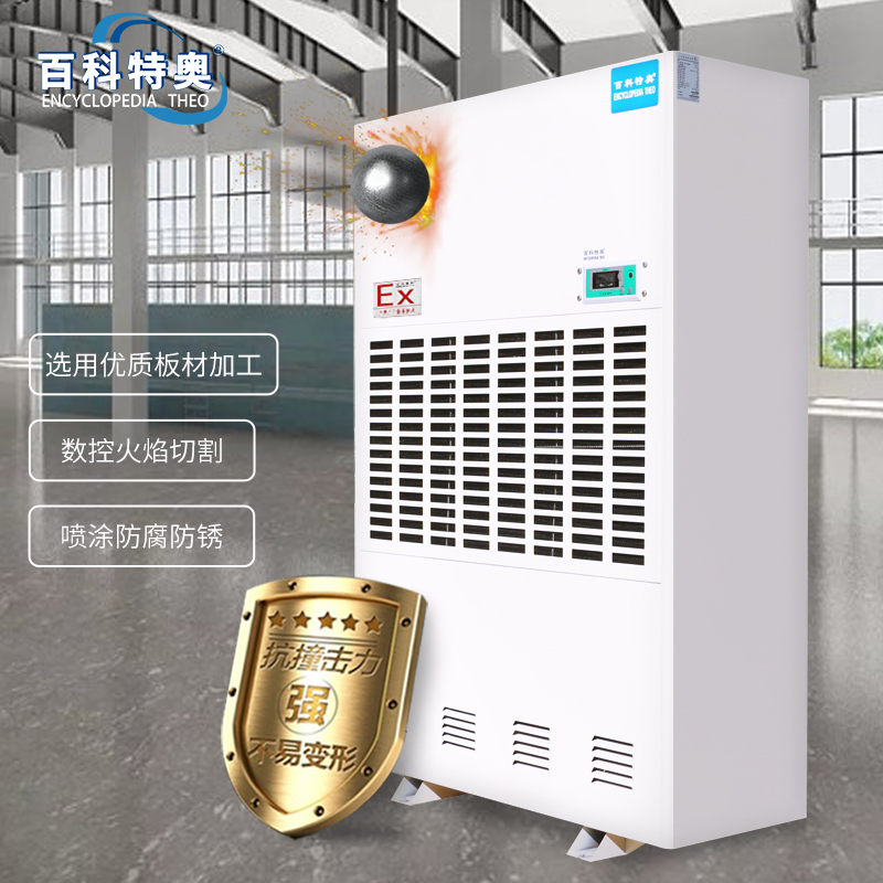 BCF-7380C Explosion-proof Dehumidifier, 15kg, Direct Manufacturer of Explosion-proof Dehumidifiers