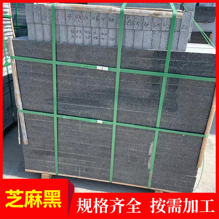 芝麻黑石材