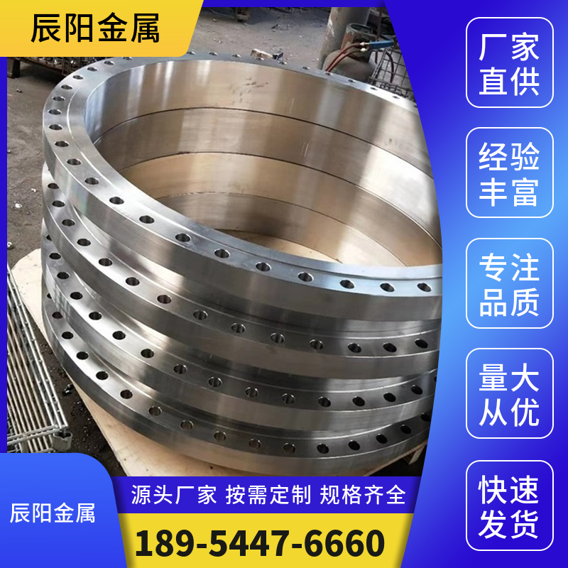 大口径法兰 现货速发