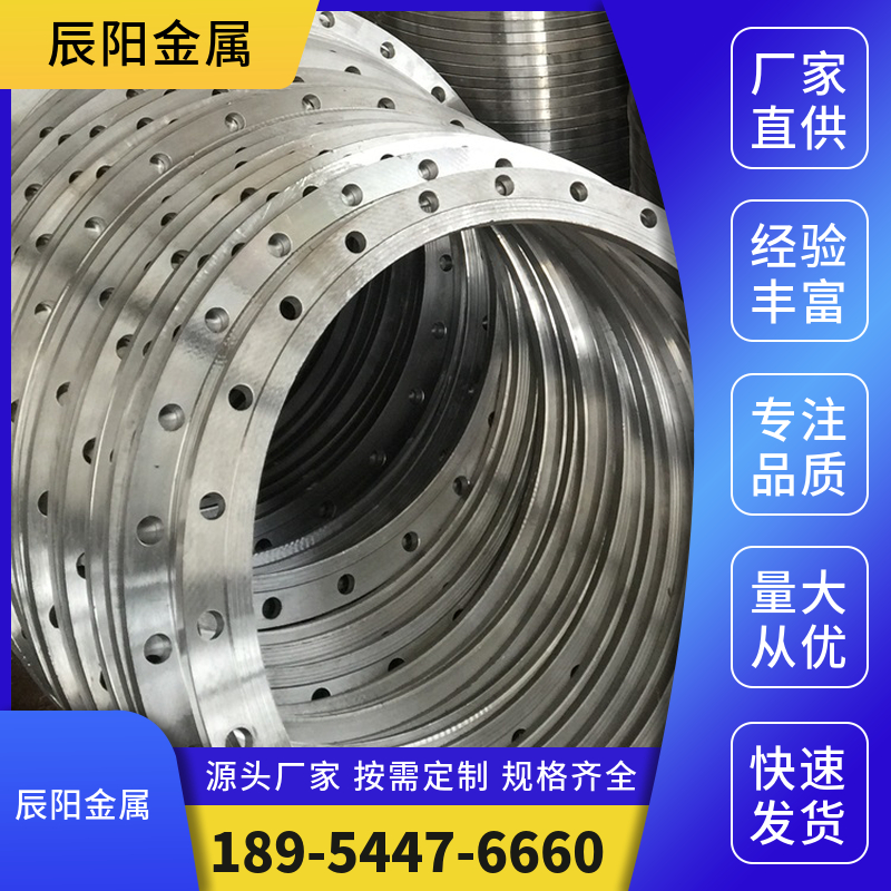 大口径法兰 库存充足