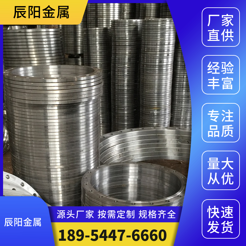 大口径法兰 价格优惠