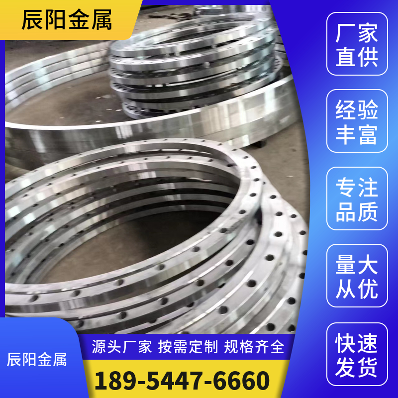 大口径法兰 规格齐全