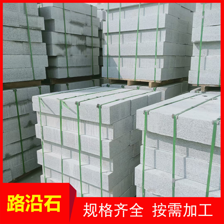 路沿石