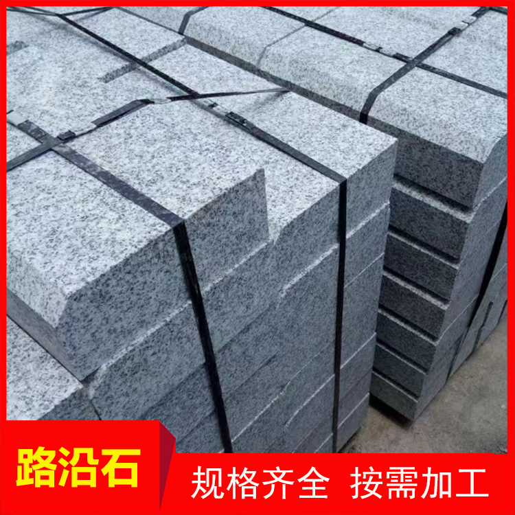 芝麻灰路沿石