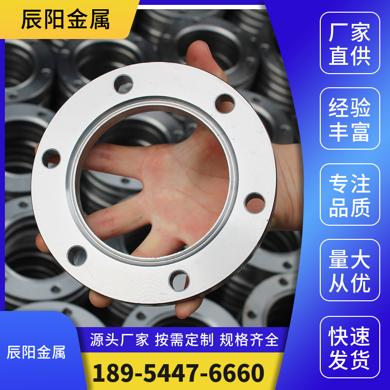 法兰 规格齐全