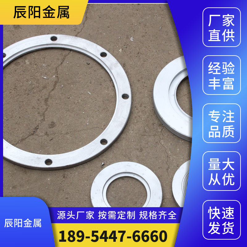 法兰 按需定制