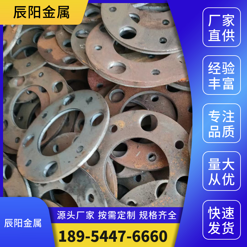 法兰毛坯 专注品质